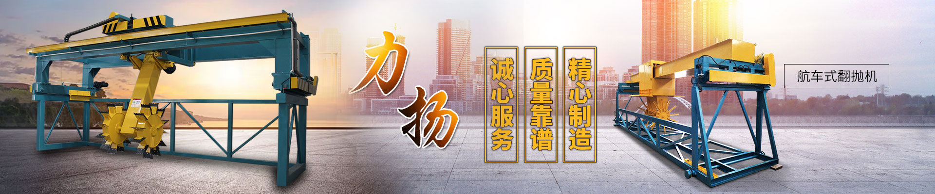 濟(jì)寧郎宇環(huán)保設(shè)備科技有限公司